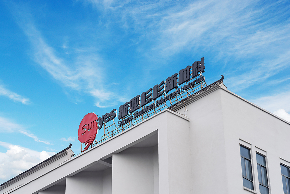 赴韓國首爾電池儲(chǔ)能展盛會(huì)，新亞杉杉開拓商機(jī)共贏發(fā)展