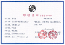 資質(zhì)榮譽(yù)