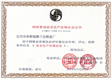 資質(zhì)榮譽(yù)