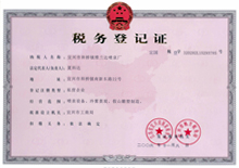 資質(zhì)榮譽(yù)